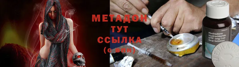 МЕТАДОН VHQ  Углегорск 